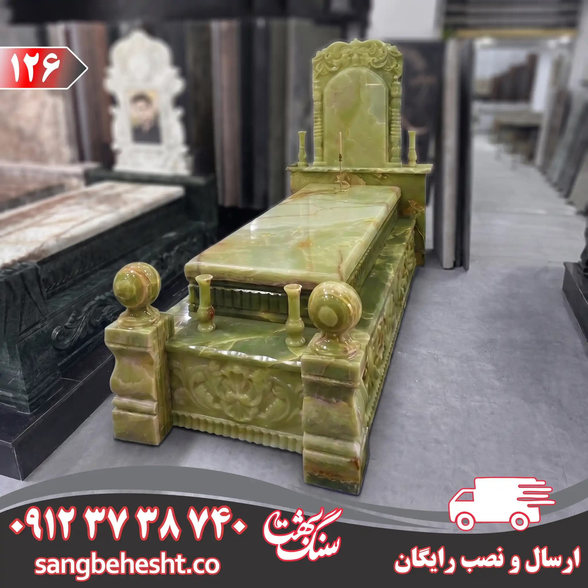 سنگ مزار مرمر سبز کرمان کد 126