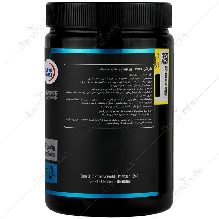 پودر کراتین 3000 یوروویتال 350 گرم — تصویر ۴