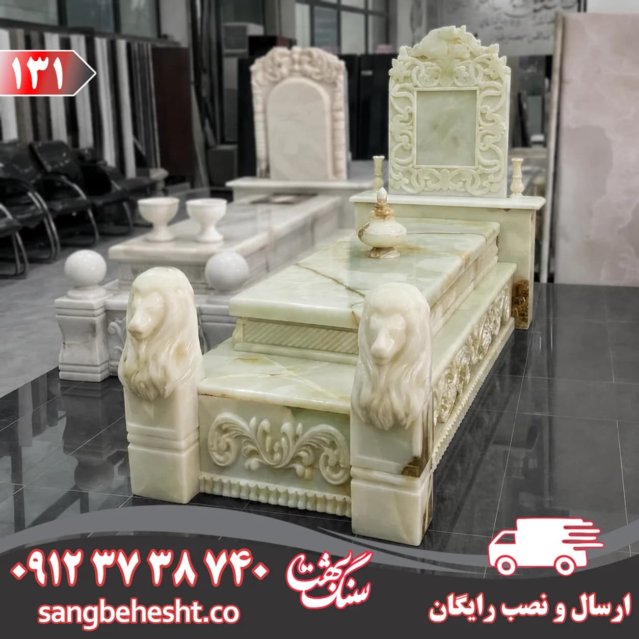 سنگ مزار مرمر نباتی هشترود کد 131 — تصویر ۲