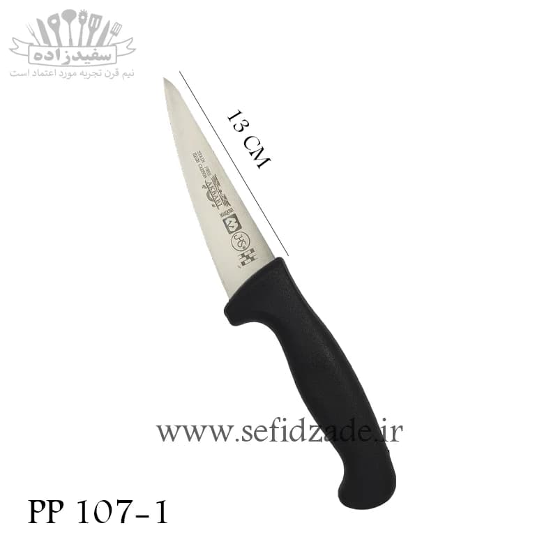 چاقو آشپرخانه اکبری PP 107-1 دسته رنگی — تصویر ۵