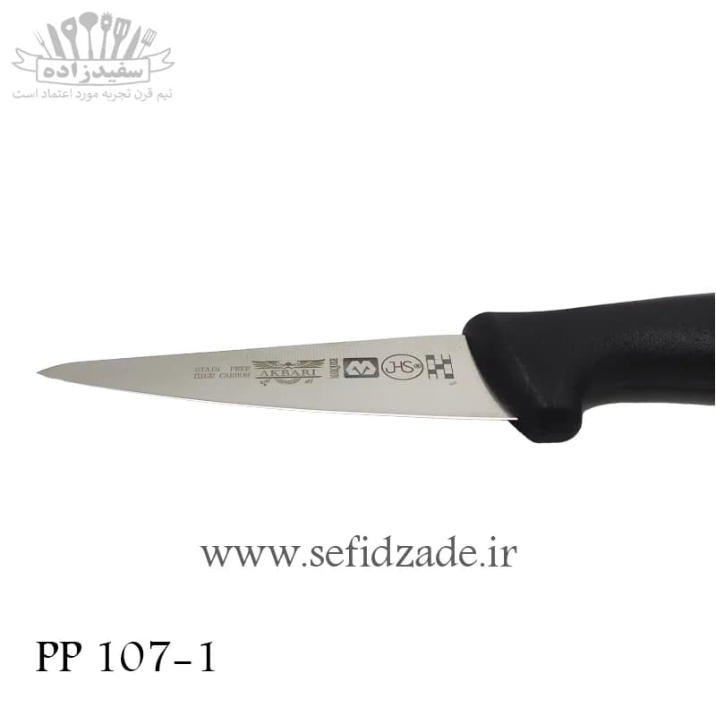 چاقو آشپرخانه اکبری PP 107-1 دسته رنگی — تصویر ۲