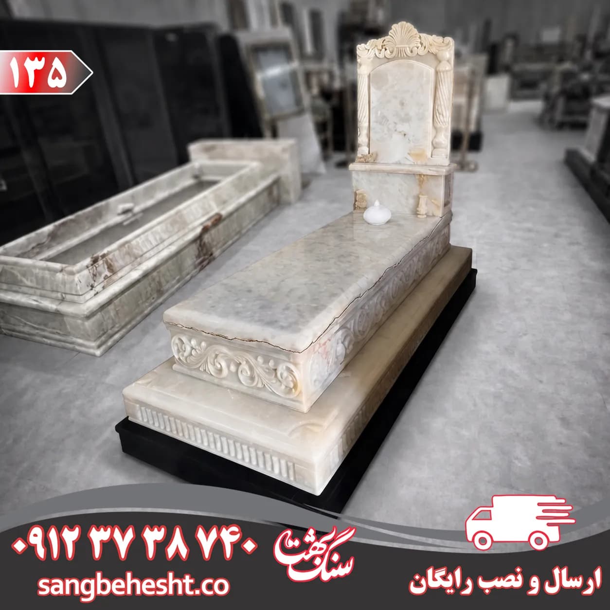 سنگ مزار مرمر نباتی شاه مقصود کد 135 — تصویر ۲