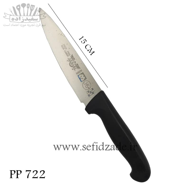 چاقو آشپرخانه اکبری PP 722 دسته رنگی — تصویر ۵
