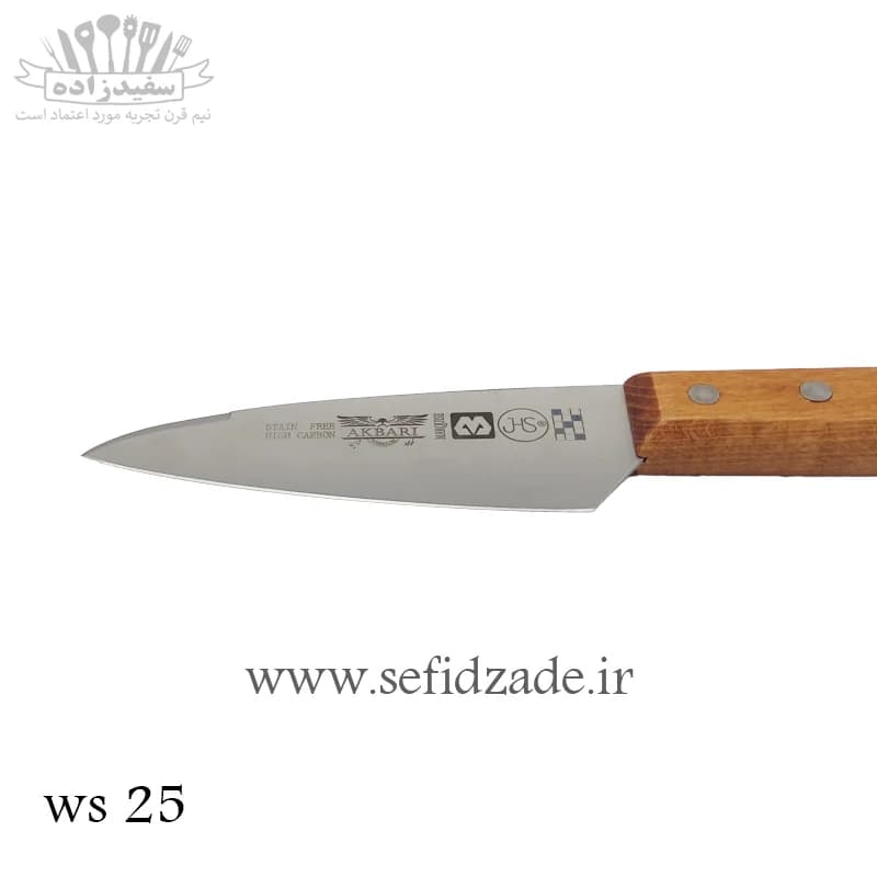 چاقو آشپرخانه اکبری ws 25 دسته چوب — تصویر ۶