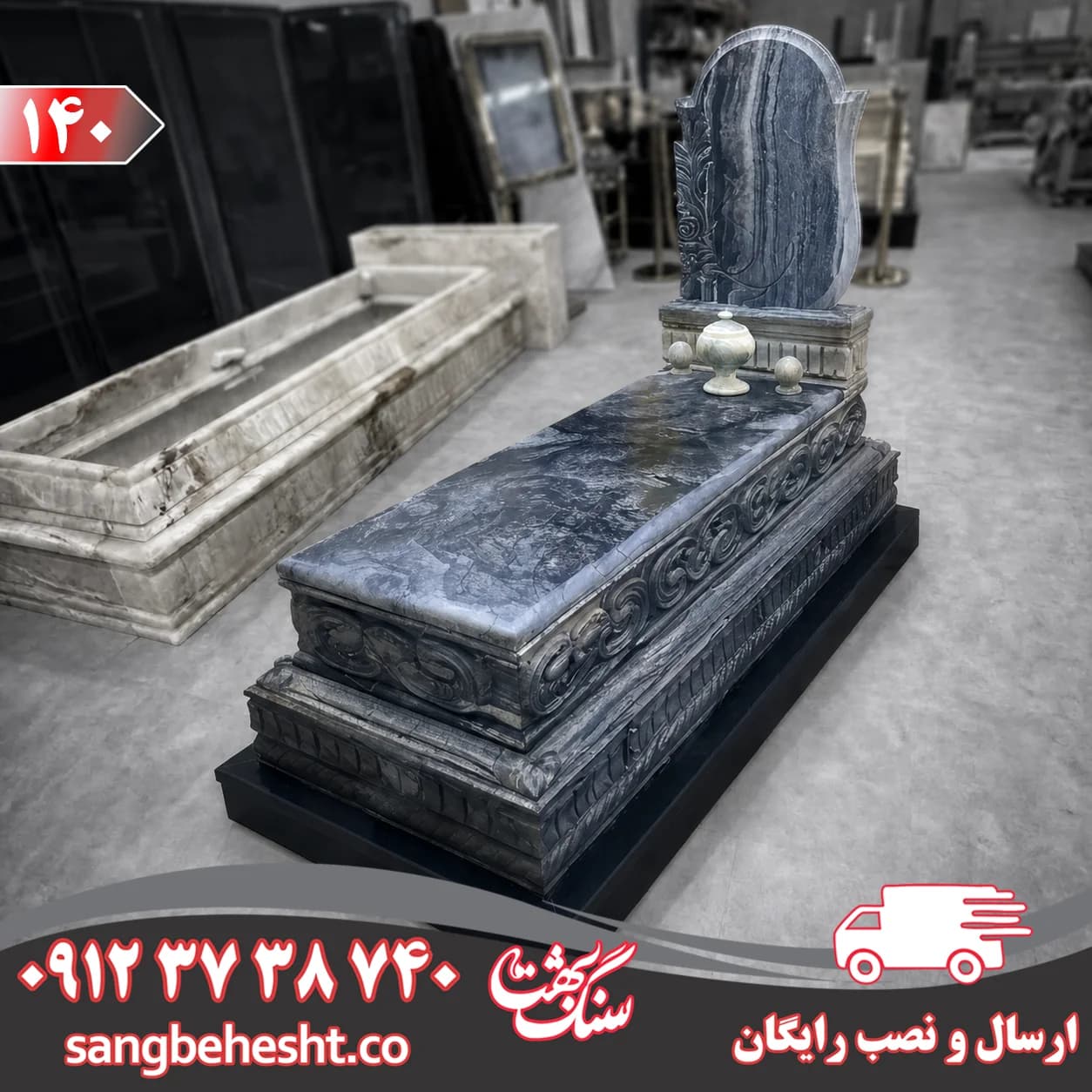 سنگ مزار مرمر طوسی کرمان کد 140