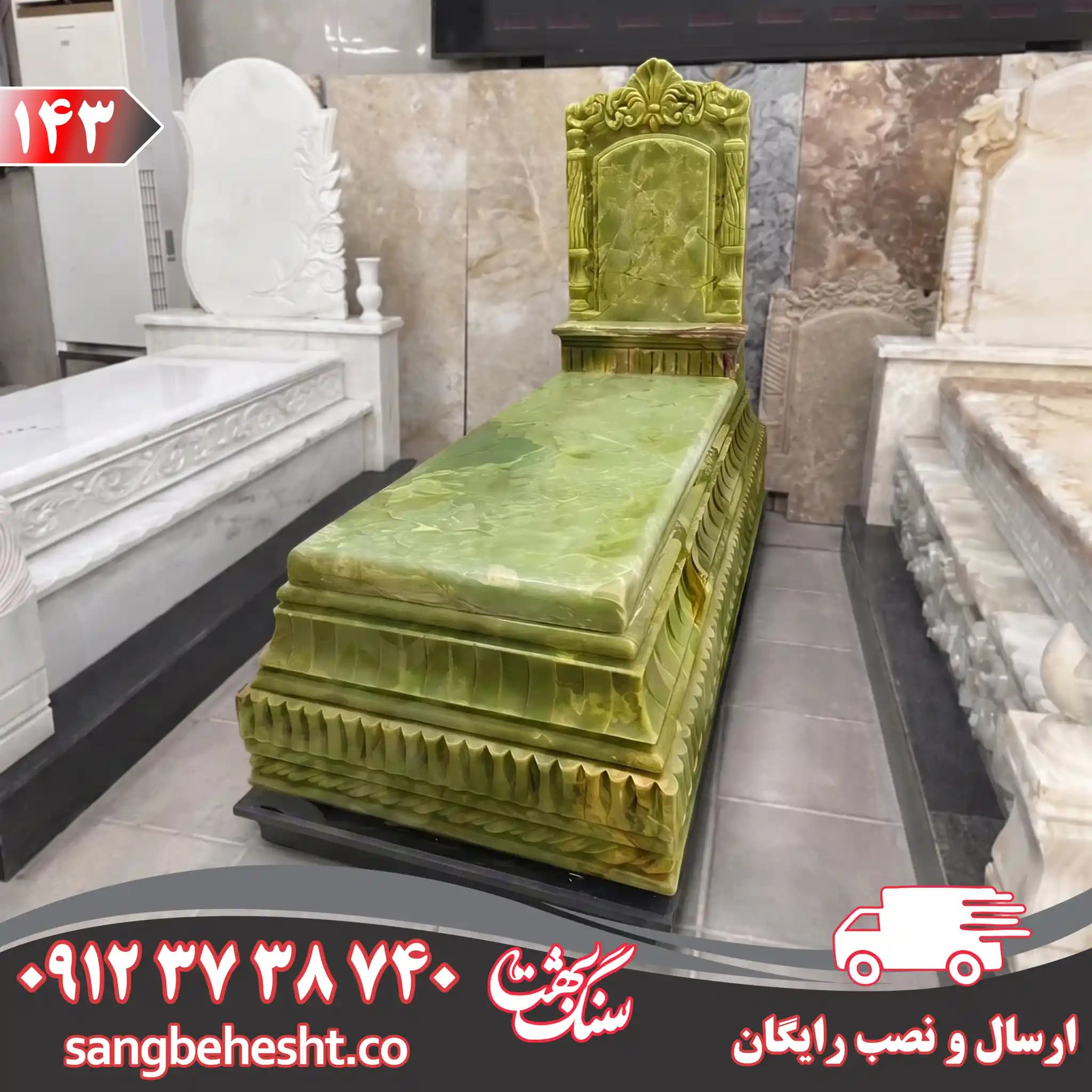 سنگ مزار مرمر سبز جواهر کرمان کد 143 — تصویر ۲