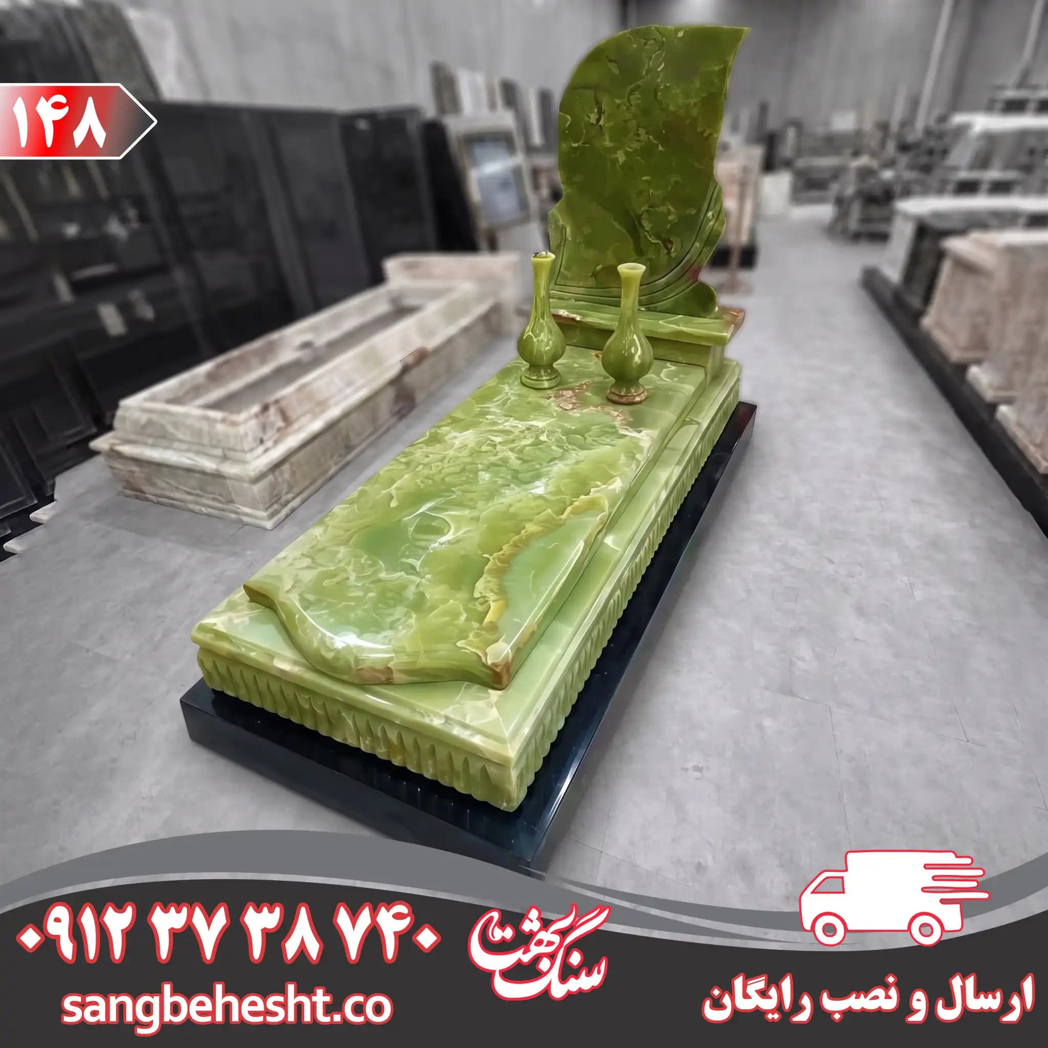 سنگ مزار مرمر سبز جواهر کرمان کد 148 — تصویر ۲