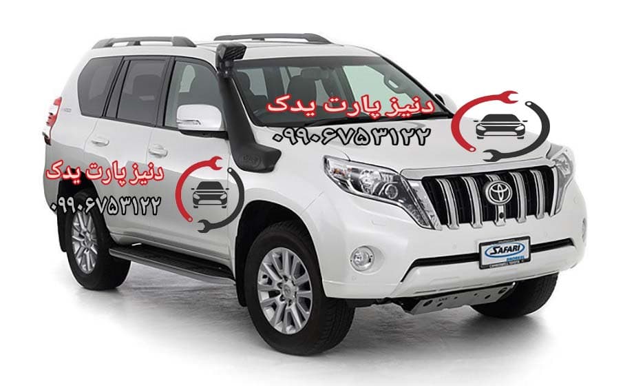 طلق چراغ جلو تویوتا پرادو 2015 – 2016 نیو فیس — تصویر ۵