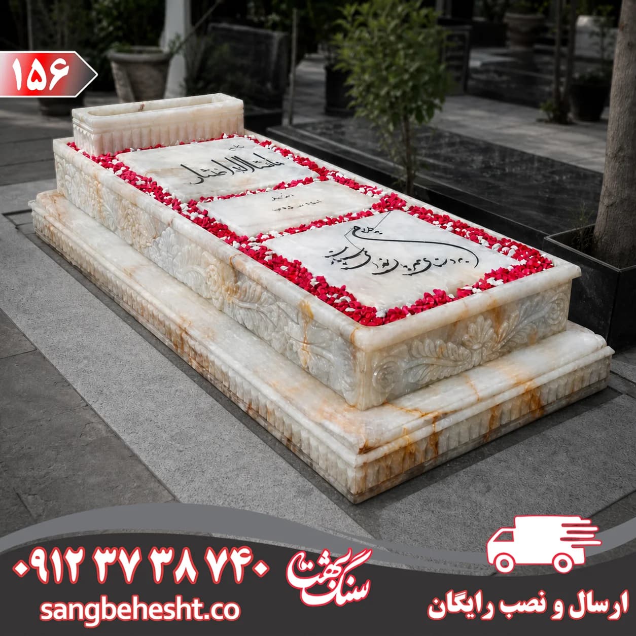 سنگ مزار مرمر سفید شاهرود کد 156