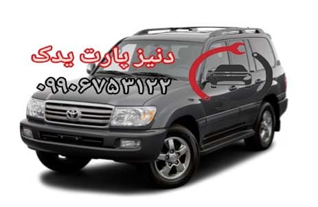 طلق چراغ جلو تویوتا لندکروز 2005 – 2007 اتاق 100