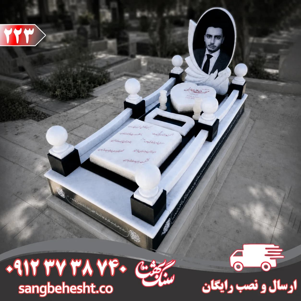سنگ مزار مرمریت سفید قروه + گرانیت سیاه برزیلی کد 223