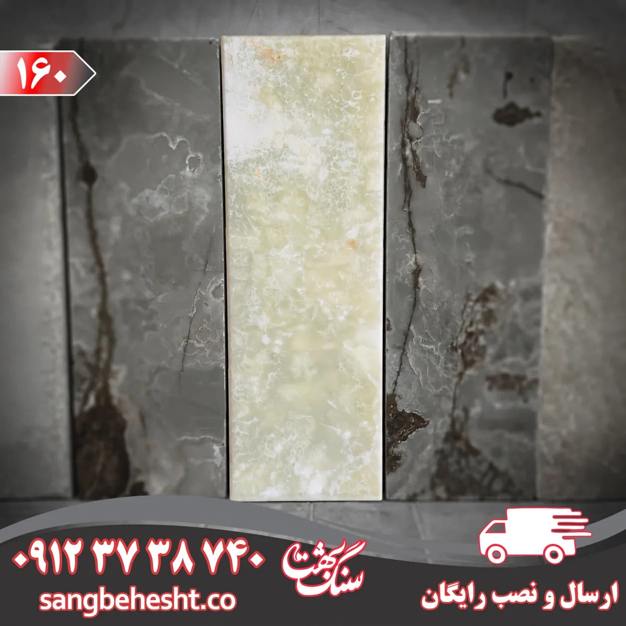 سنگ مزار مرمر سبز شاه مقصود کد 160 — تصویر ۲