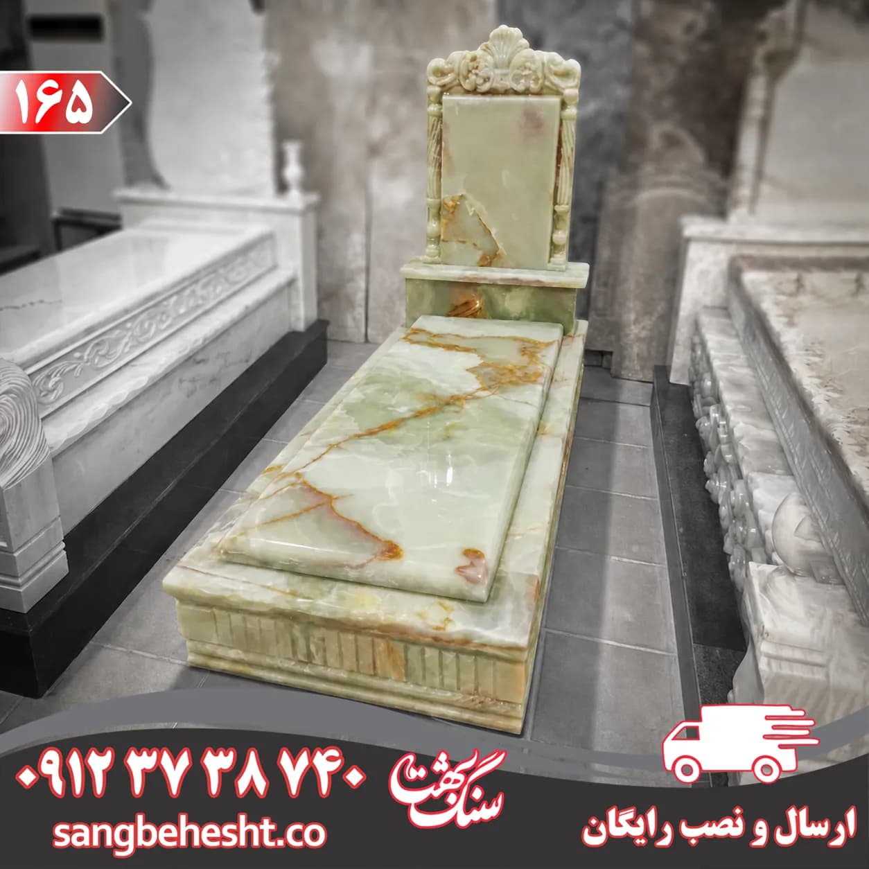 سنگ مزار مرمر سبز کرمان کد 165