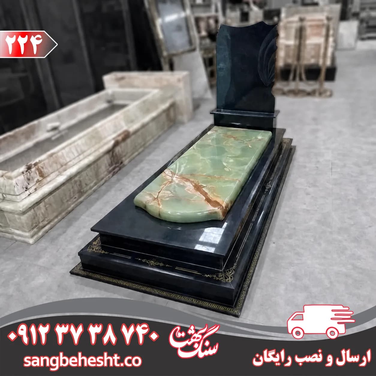 سنگ مزار مرمر سبز کرمان + گرانیت سیاه تویسرکان کد 224