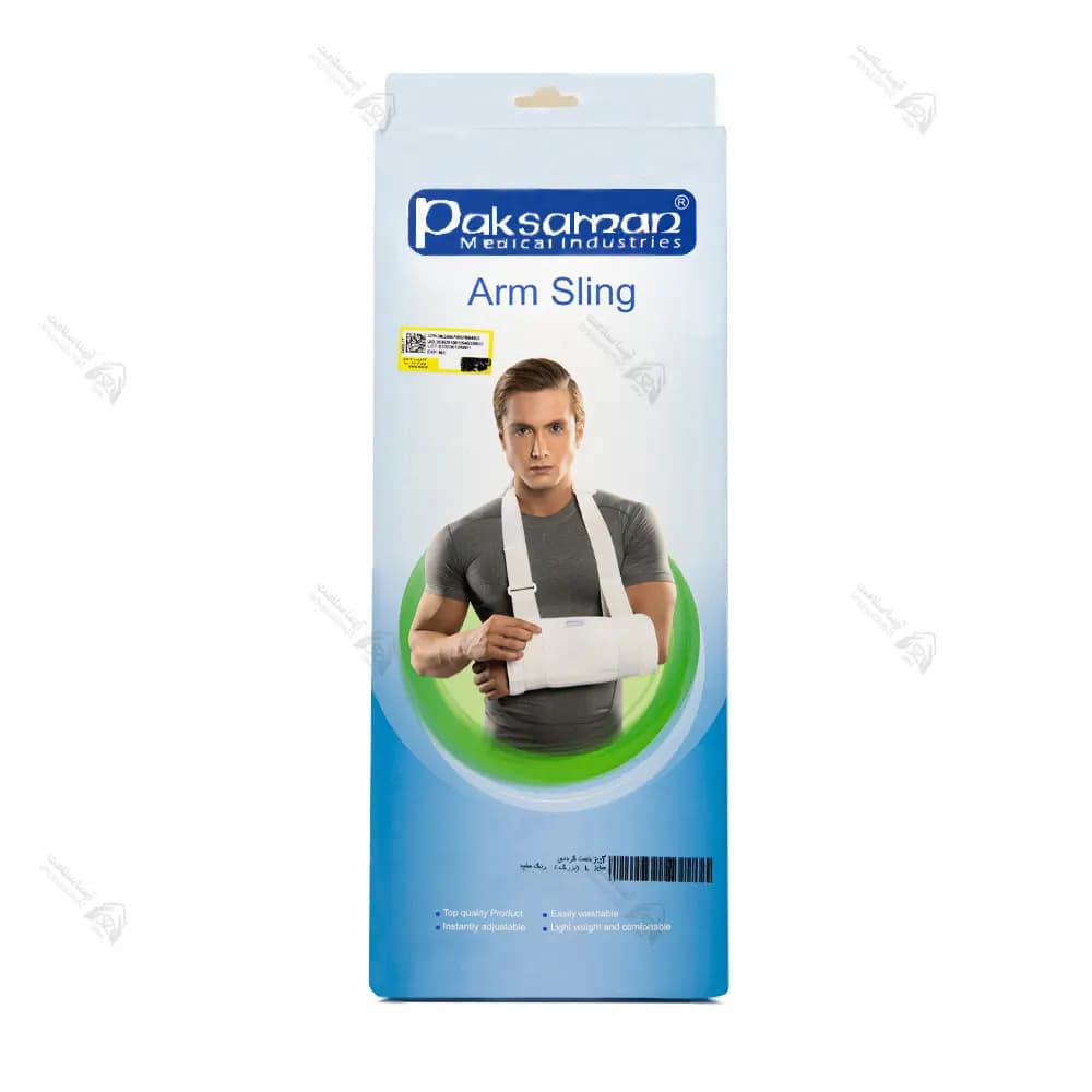آویز دست گردنی
