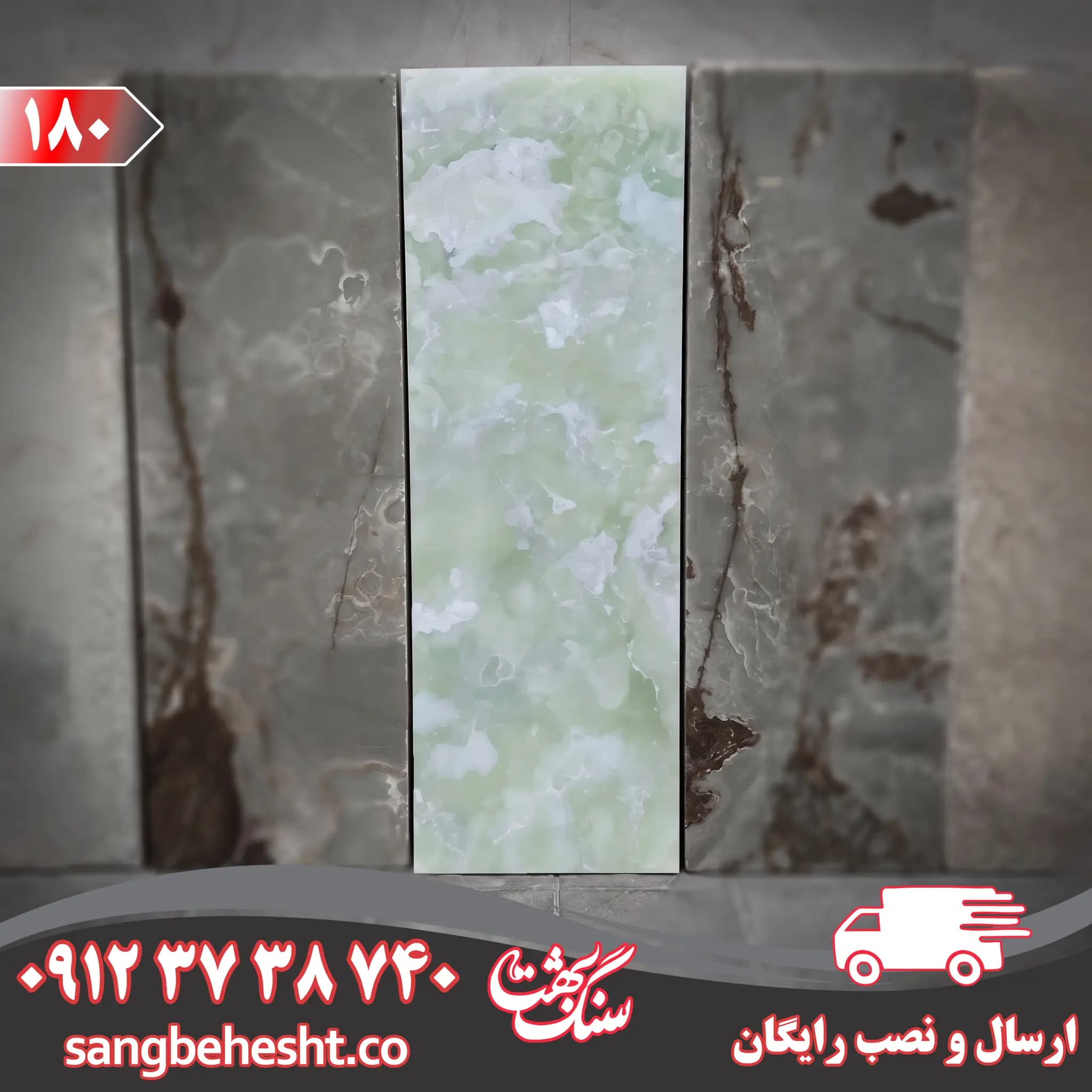 سنگ مزار مرمر سبز شاه مقصود کد 180