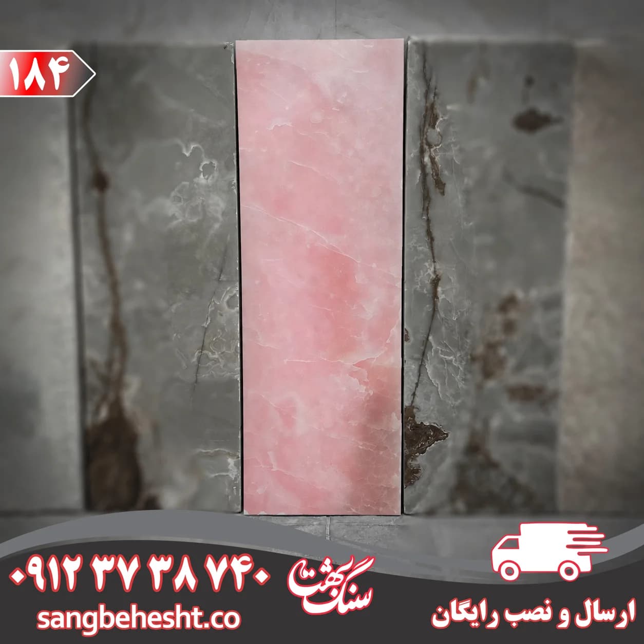 سنگ مزار مرمر صورتی کرمان کد 184 — تصویر ۲