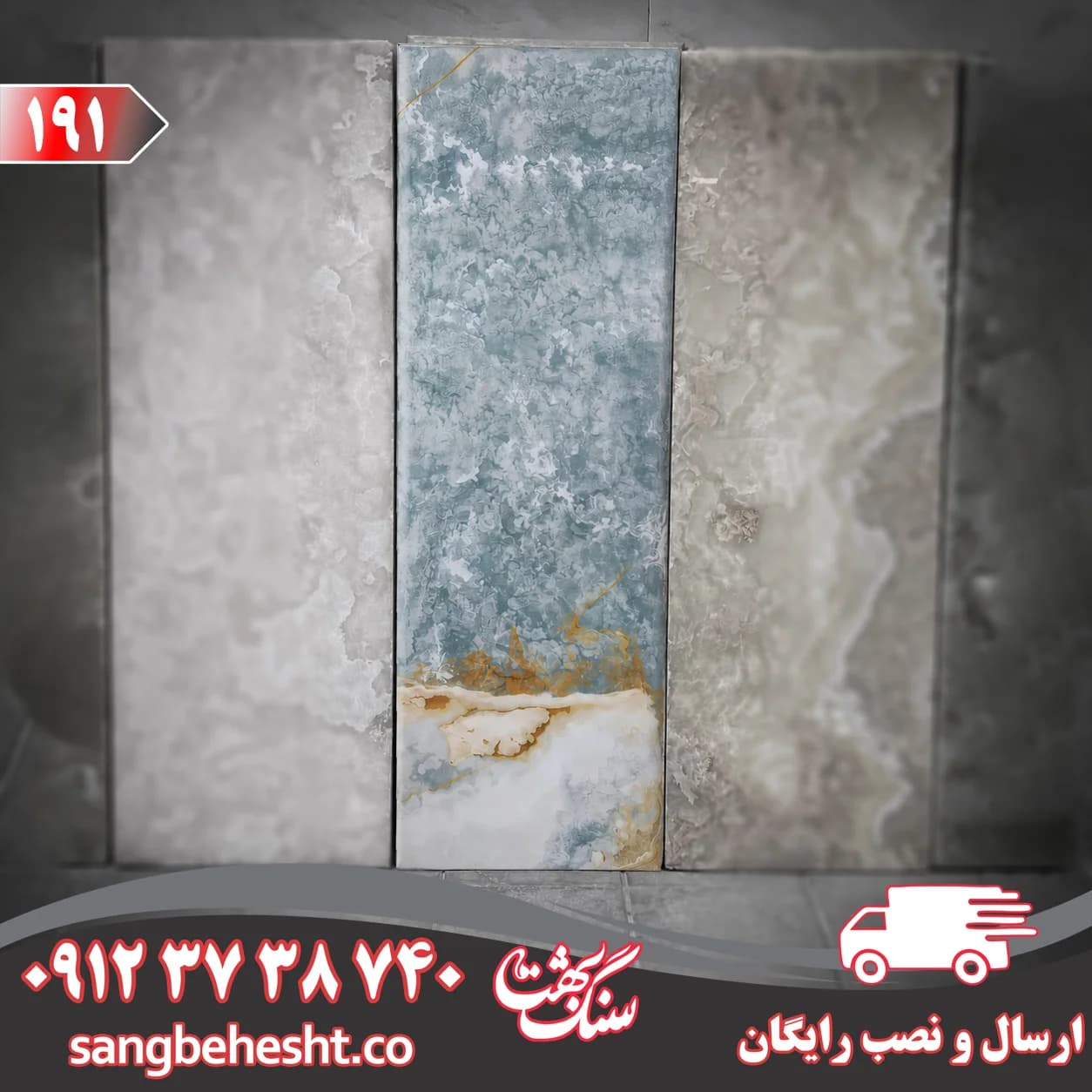 سنگ مزار مرمر آبی کرمان کد 191