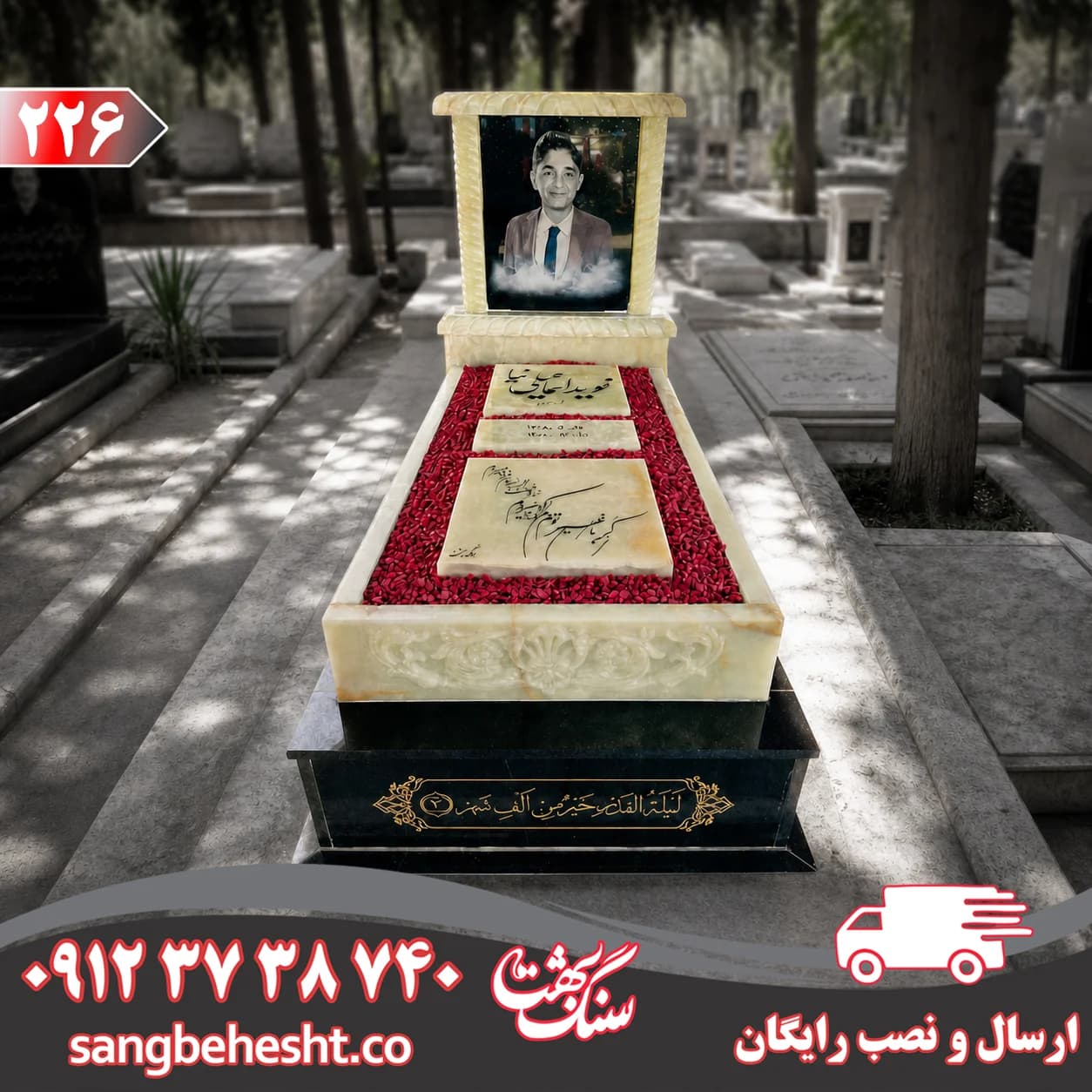 سنگ مزار مرمر سبز هشترود کد 226