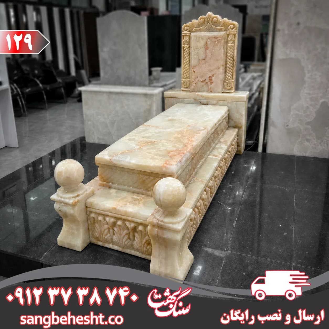 سنگ مزار مرمر نباتی شاه مقصود کد 129