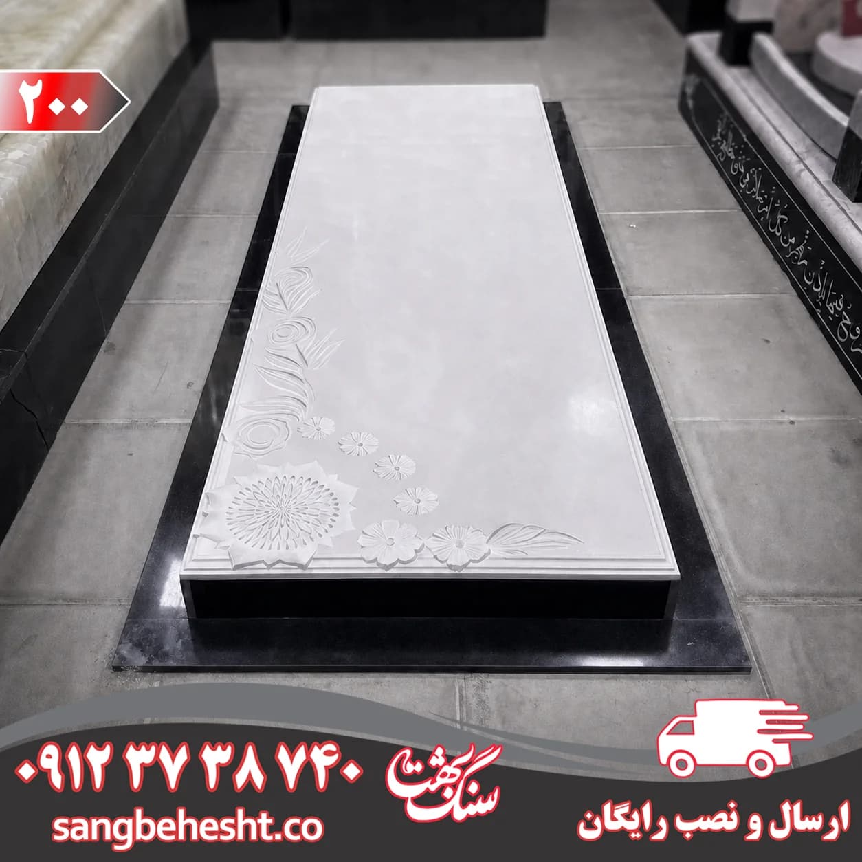 سنگ مزار نانو سفید ایرانی کد 200