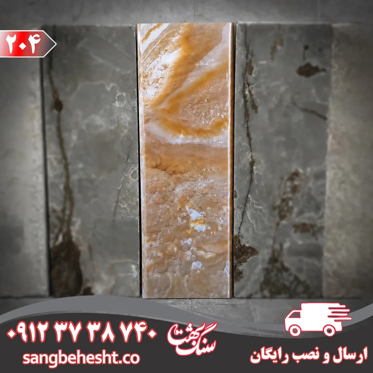 سنگ مزار مرمر پرتقالی هشترود کد 204