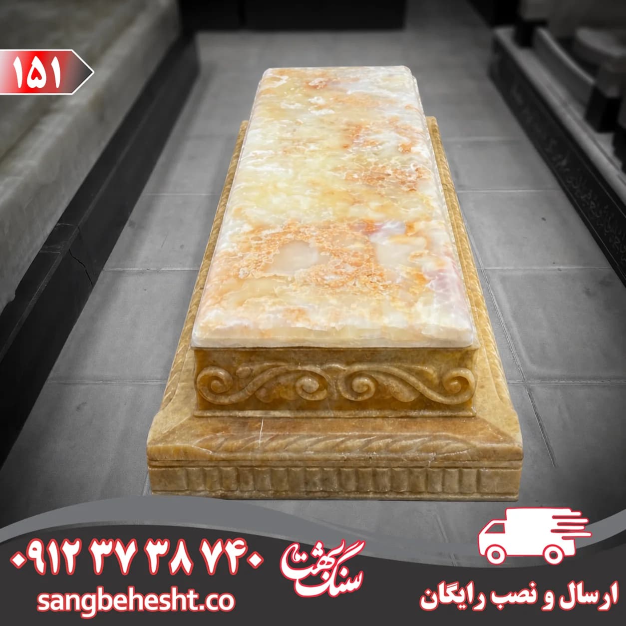 سنگ مزار مرمر کرم هشترود کد 153