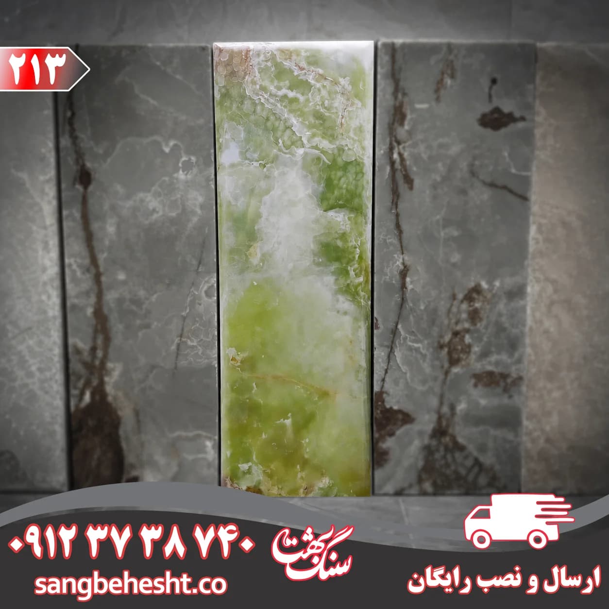 سنگ مزار مرمر سبز شاه مقصود کد 213 — تصویر ۲