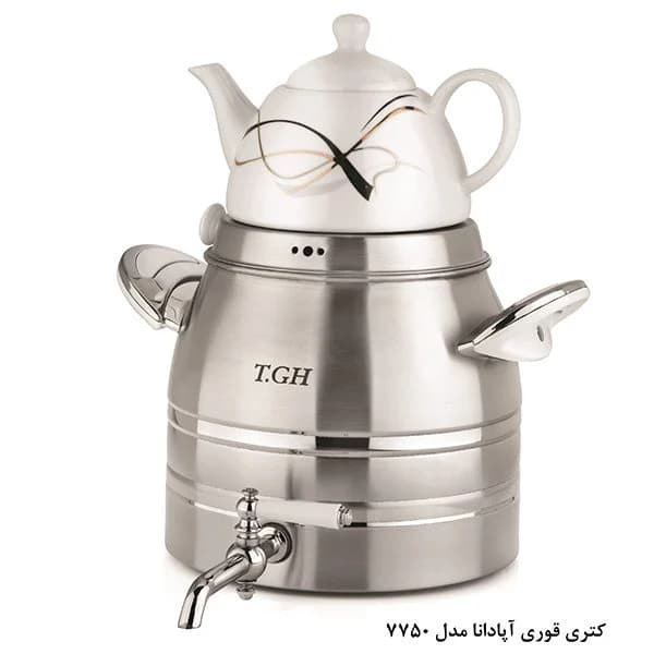 کتری و قوری قیطاسی آپادانا 6 لیتری 7750 — تصویر ۲