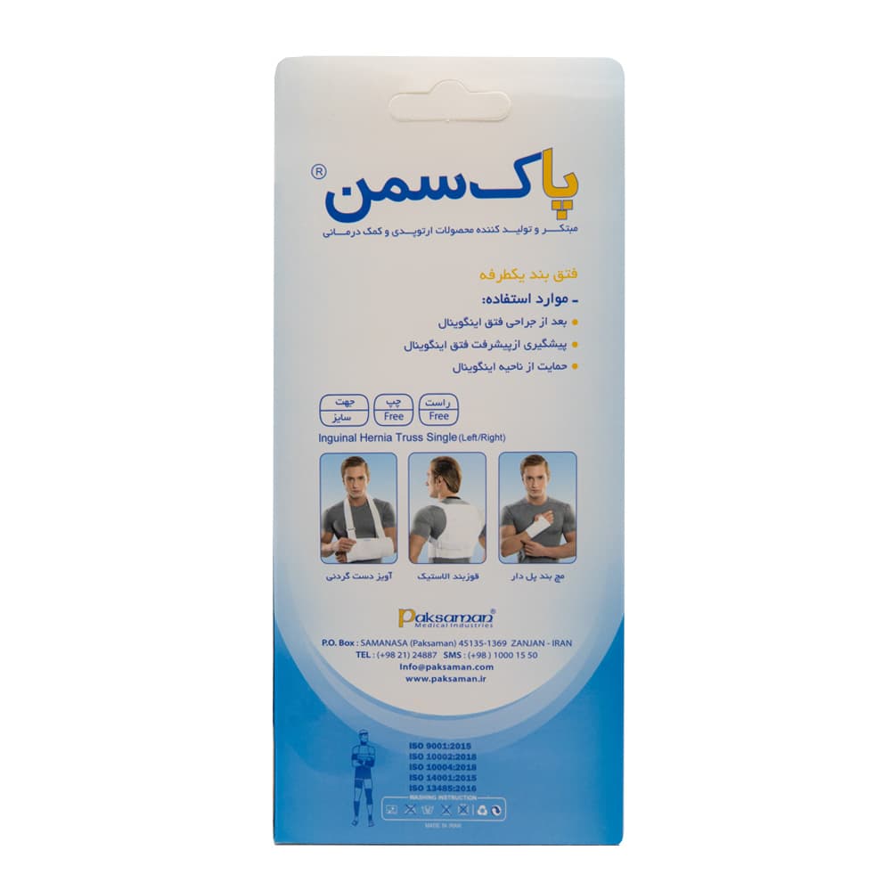 زانوبند نئوپرنی چهار فنره پاکسمن — تصویر ۳