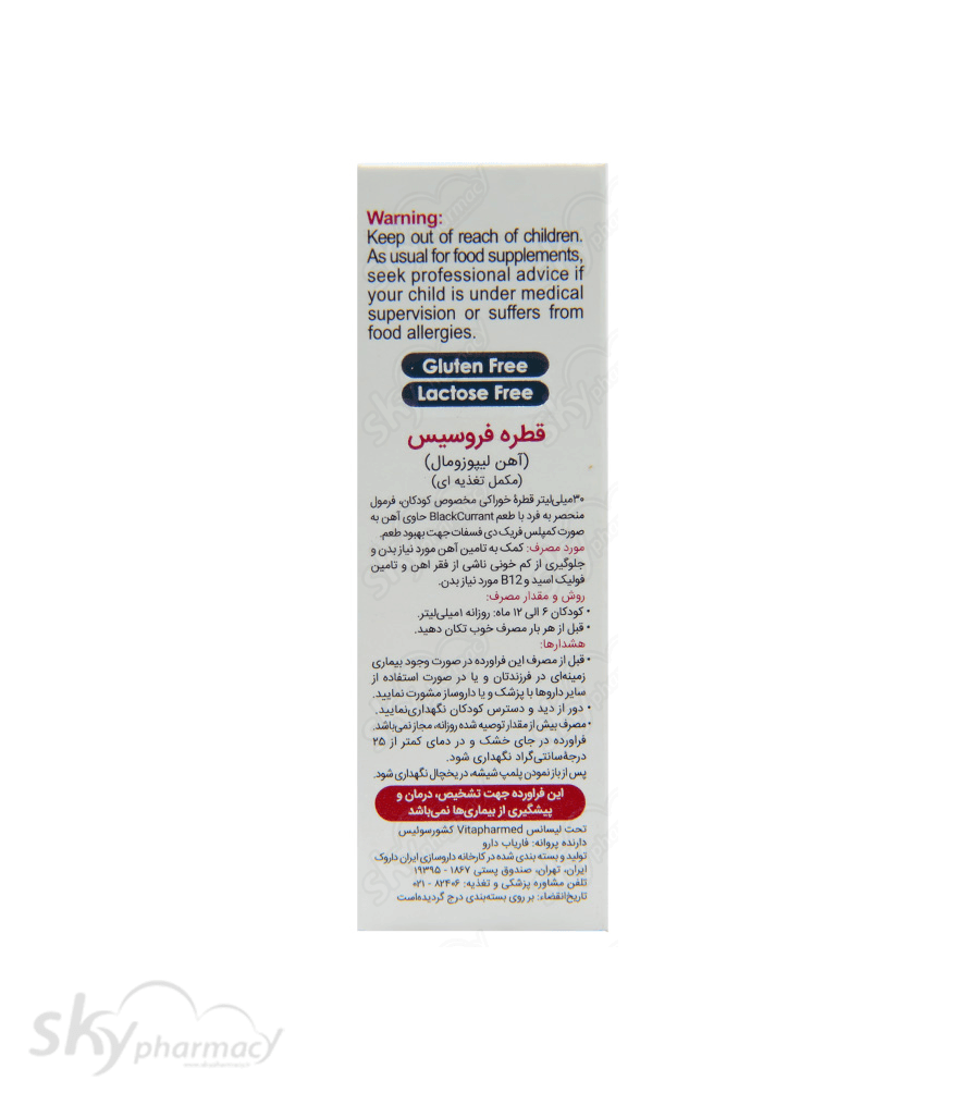 قطره فروسیس ویواکیدز — تصویر ۶