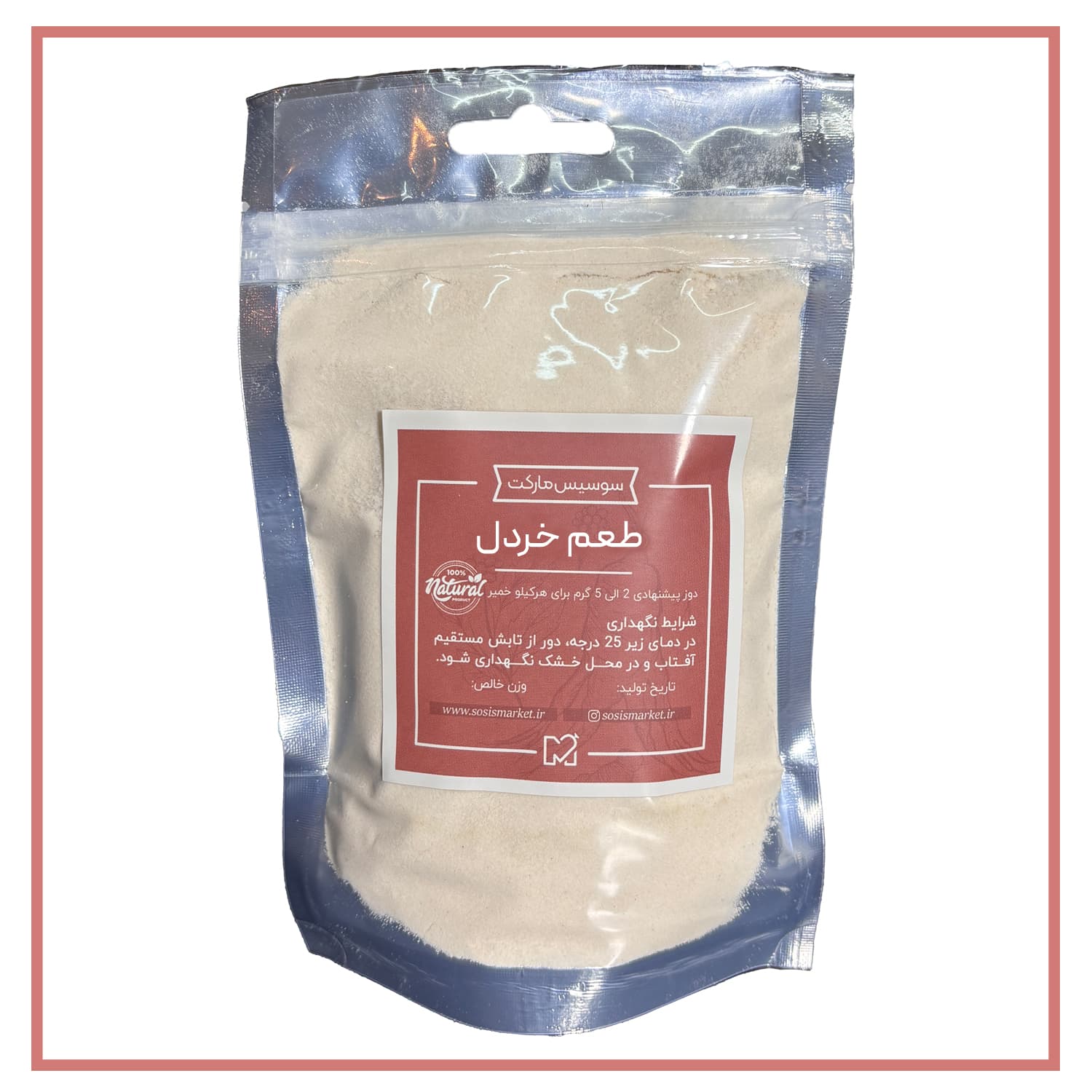طعم دهنده خردل