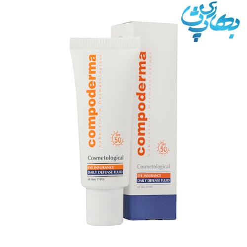 کرم ضد آفتاب دور چشم SPF50 کامپودرما مناسب انواع پوست 40 میلی لیتر — تصویر ۲