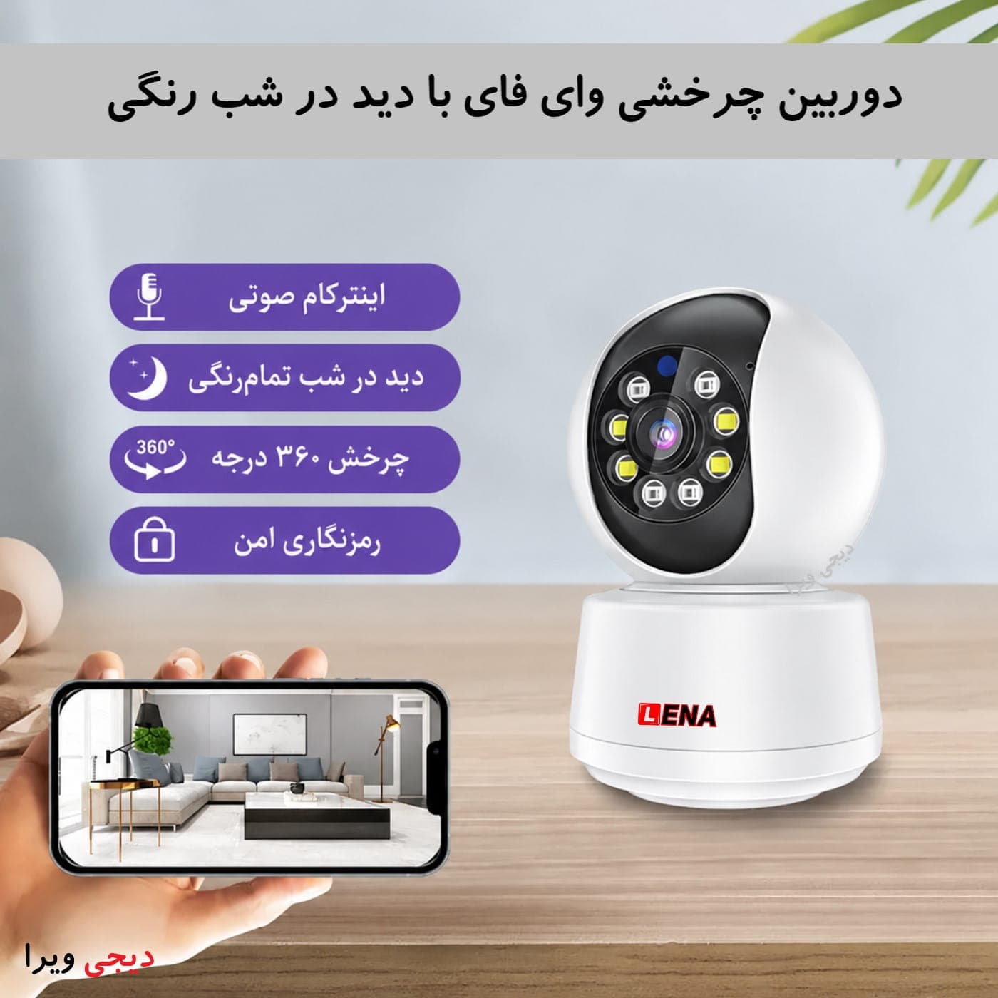 دوربین چرخشی وای فای خانگی پرستار کودک Z700 — تصویر ۲