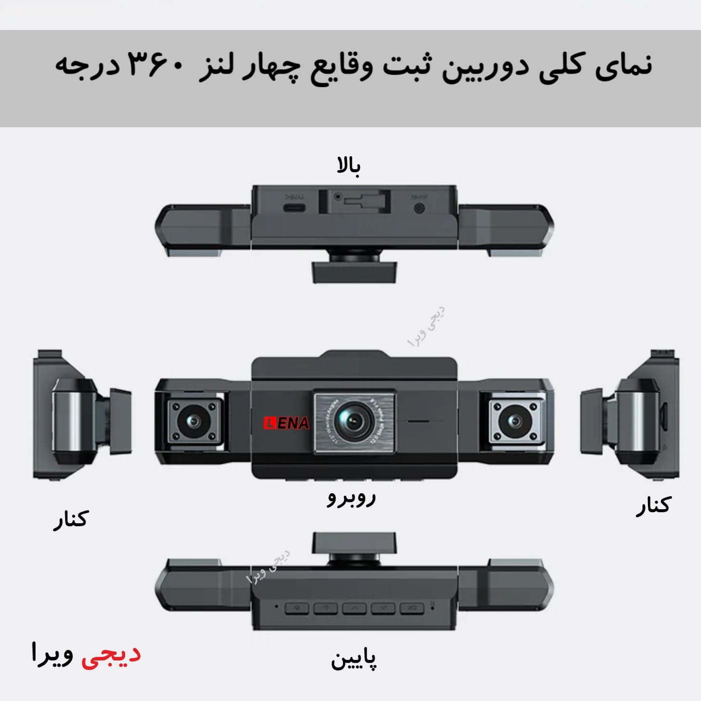 دوربین ثبت وقایع خودرو 360 درجه 4 لنز بدون سیم کشی CL350 — تصویر ۴