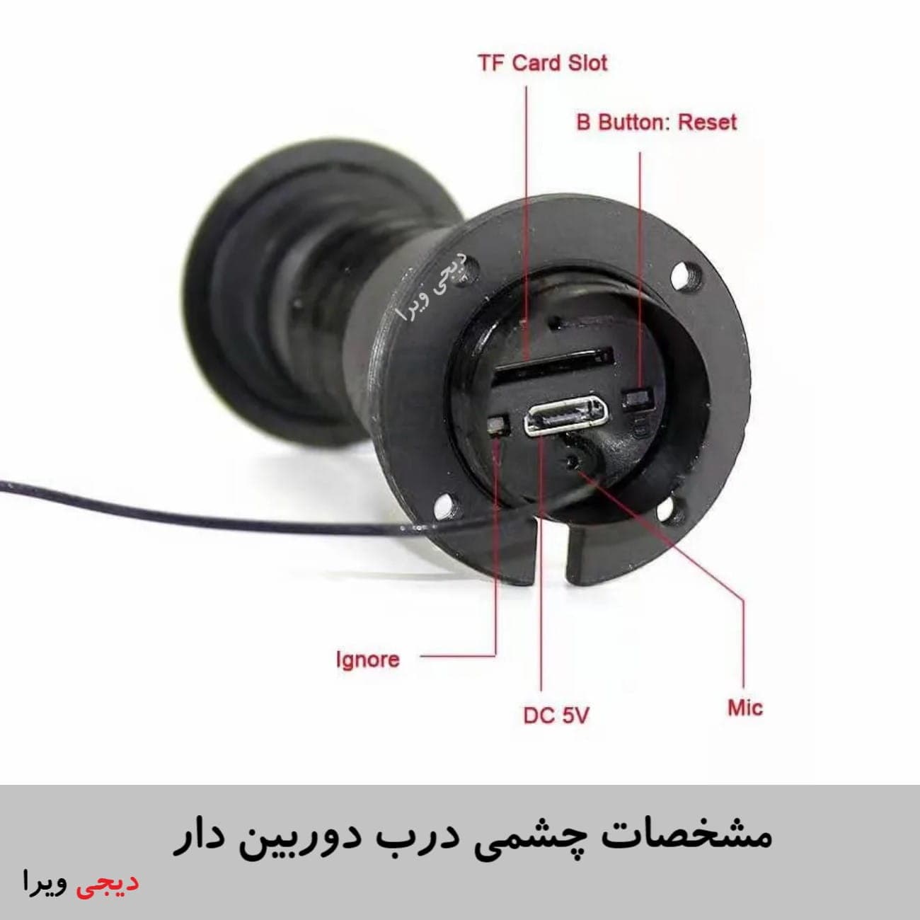 چشمی درب دوربین دار آپارتمان هوشمند وای فای EC2 — تصویر ۶