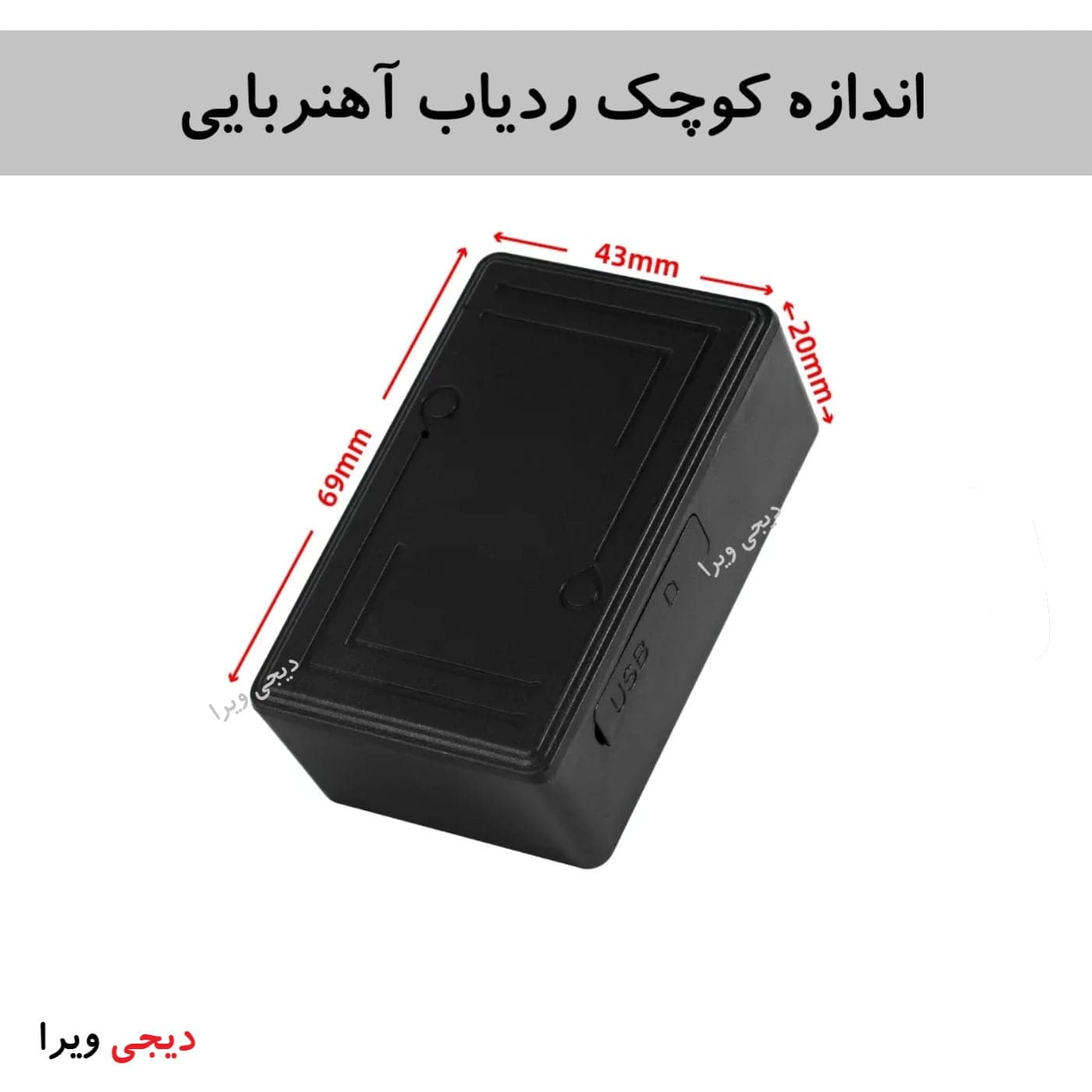 جی پی اس آهنربایی شخصی 15 روز شارژ شنوددار صدا SN200A — تصویر ۴