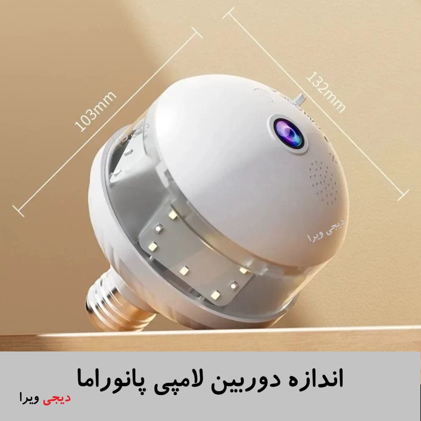 دوربین لامپی پانوراما سیم کارت خور از راه دور BP20 — تصویر ۴