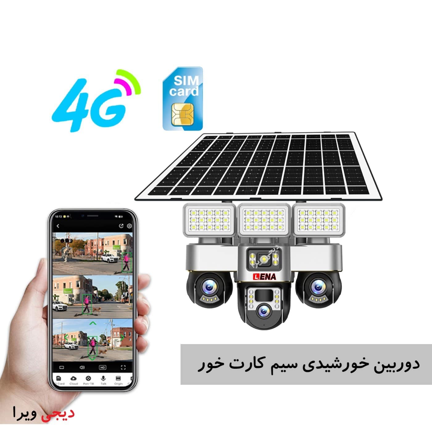 دوربین سه لنز سه موتور خورشیدی سیم کارت خور LENA SRP3 — تصویر ۲
