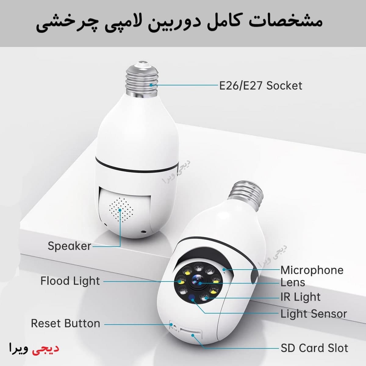 دوربین لامپی چرخشی 360 درجه وای فای YSXLite — تصویر ۷