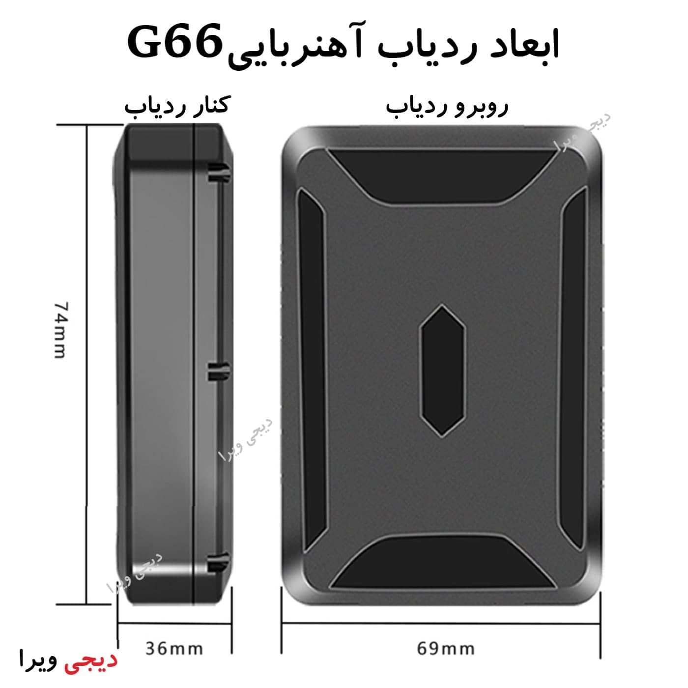 ردیاب آهنربایی 35 روز شارژ نظامی g66 — تصویر ۵