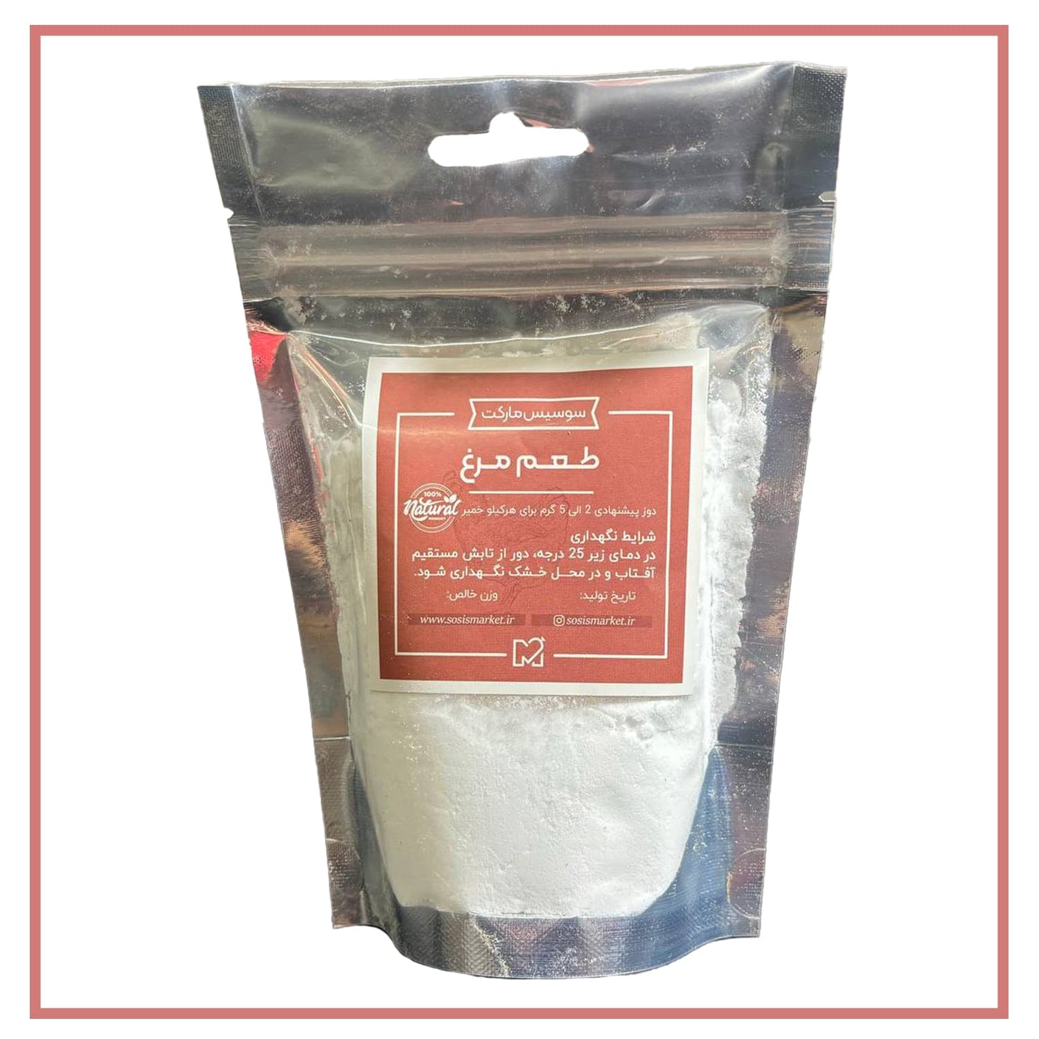 طعم مرغ (اسانس مرغ)