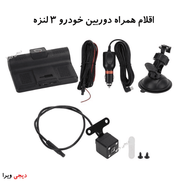 دوربین خودرو بدون سیم کشی سه لنزه مانیتوردار a21 — تصویر ۴