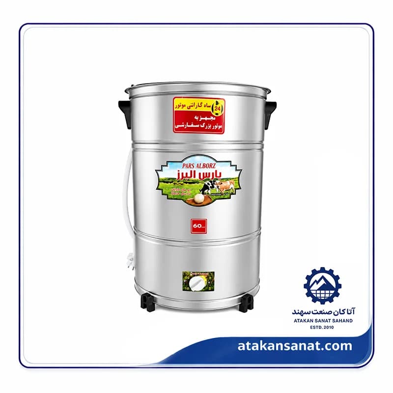 کره گیر ۶۰ لیتری استیل تایمر دار (پایین زن)