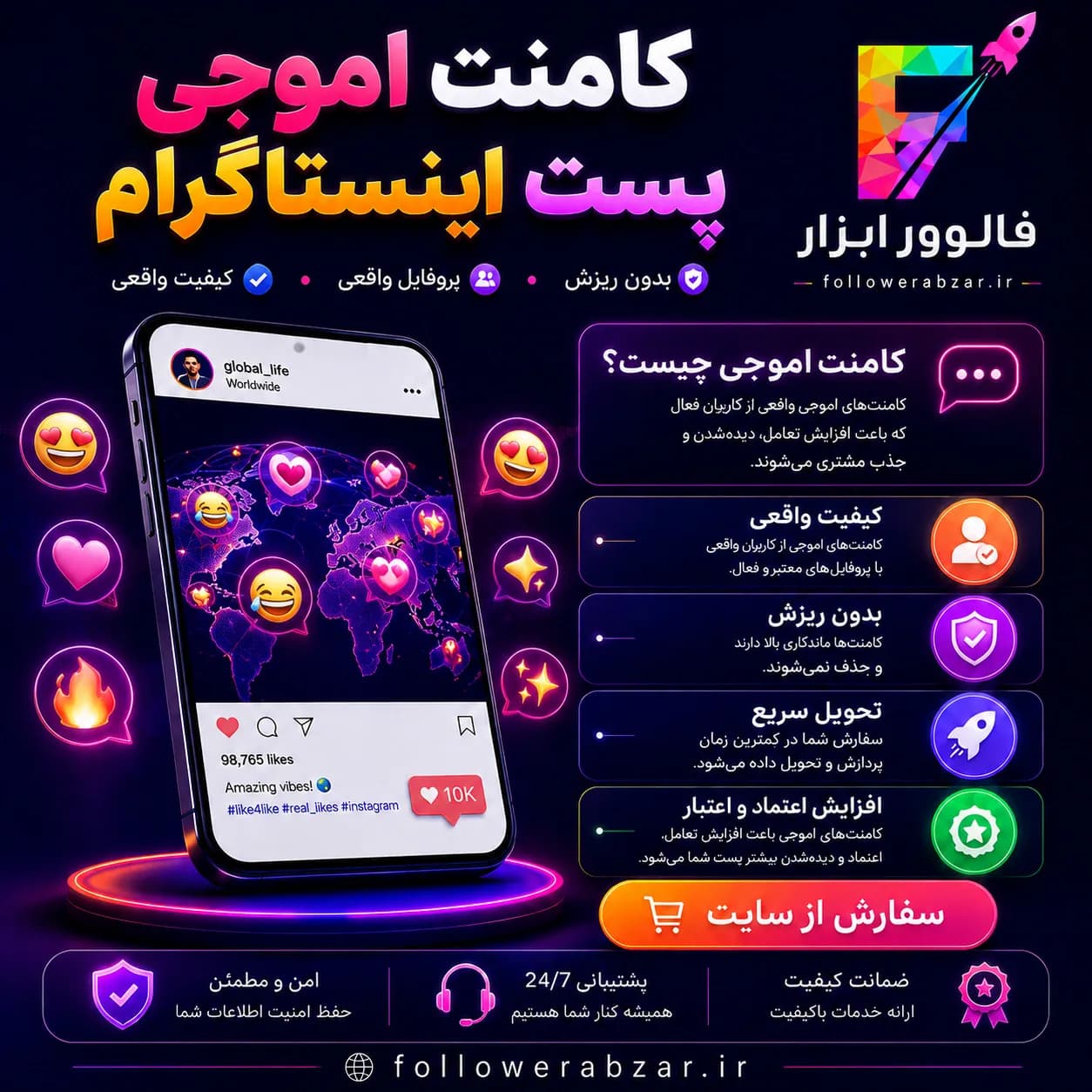 کامنت میکس اموجی خارجی اینستاگرام – 70 عدد
