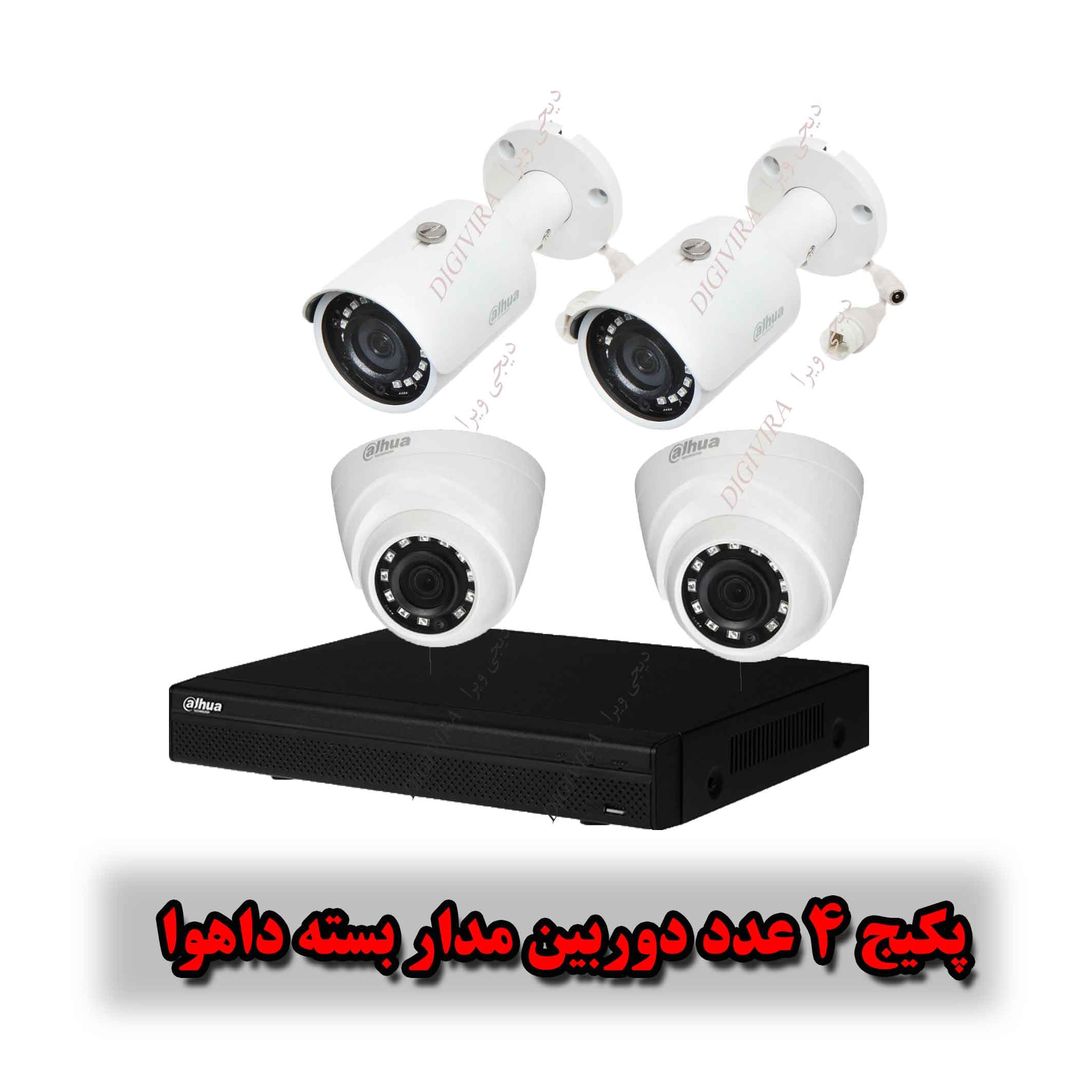 پک دوربین مداربسته دیجیتال داهوا 4عددی — تصویر ۲