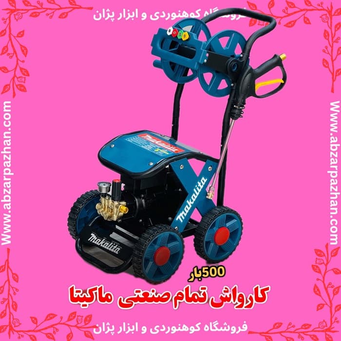 کارواش تمام صنعتی ماکیتا چرخدار 500بار مدل MT-2800 — تصویر ۵