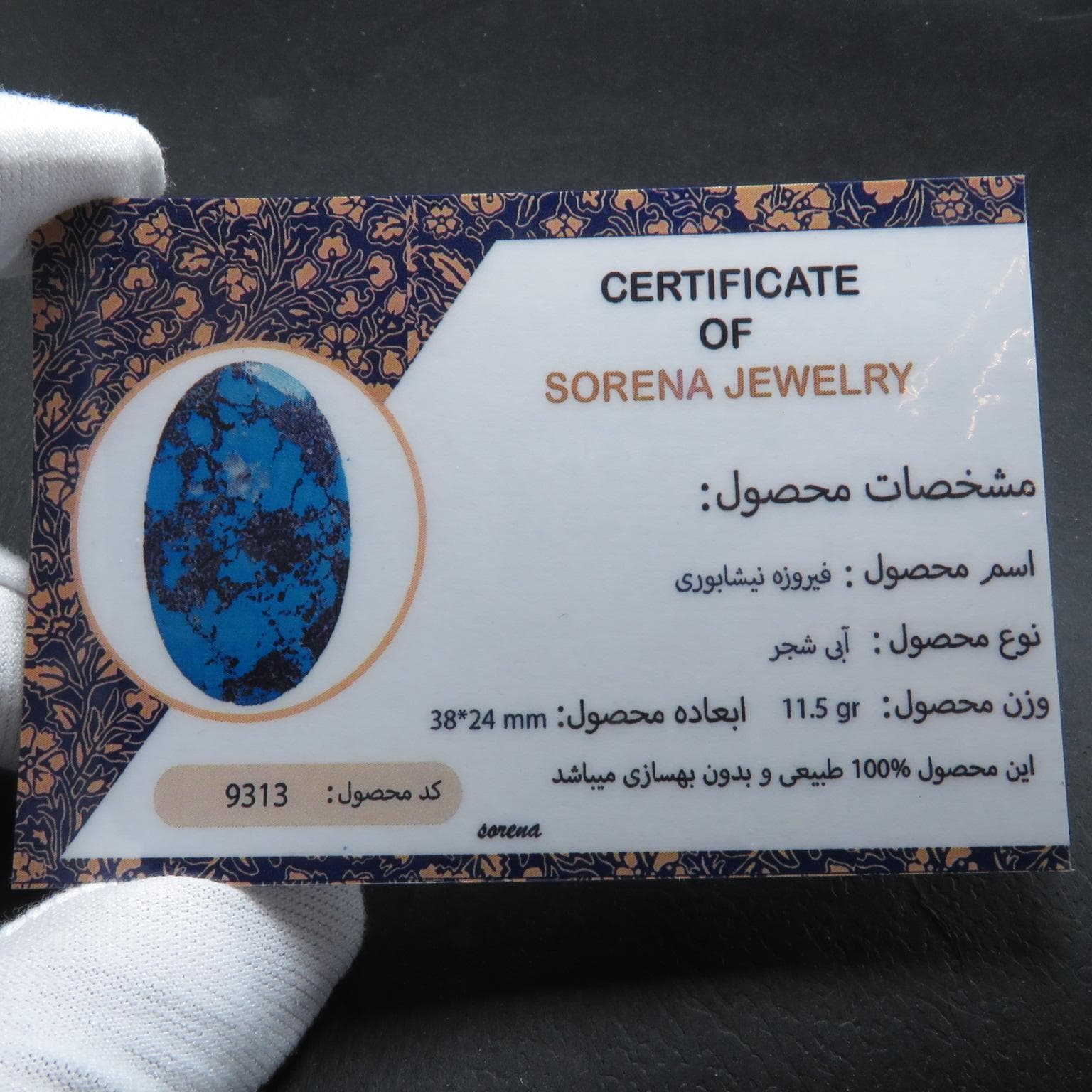 فیروزه آبی نیشابوری غول پیکر طبیعی با شناسنامه 9313 — تصویر ۸