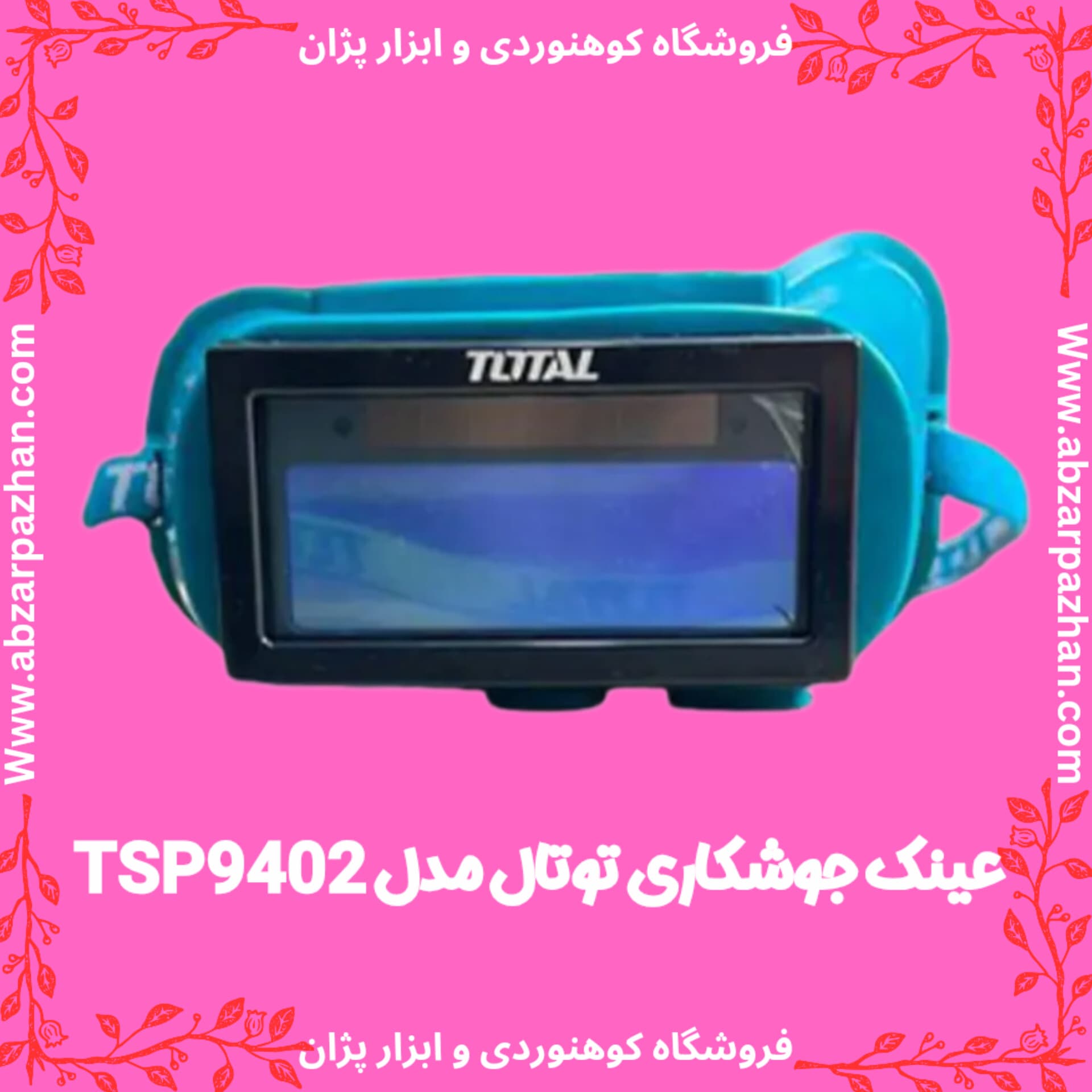 عینک جوشکاری توتال مدل TSP9402