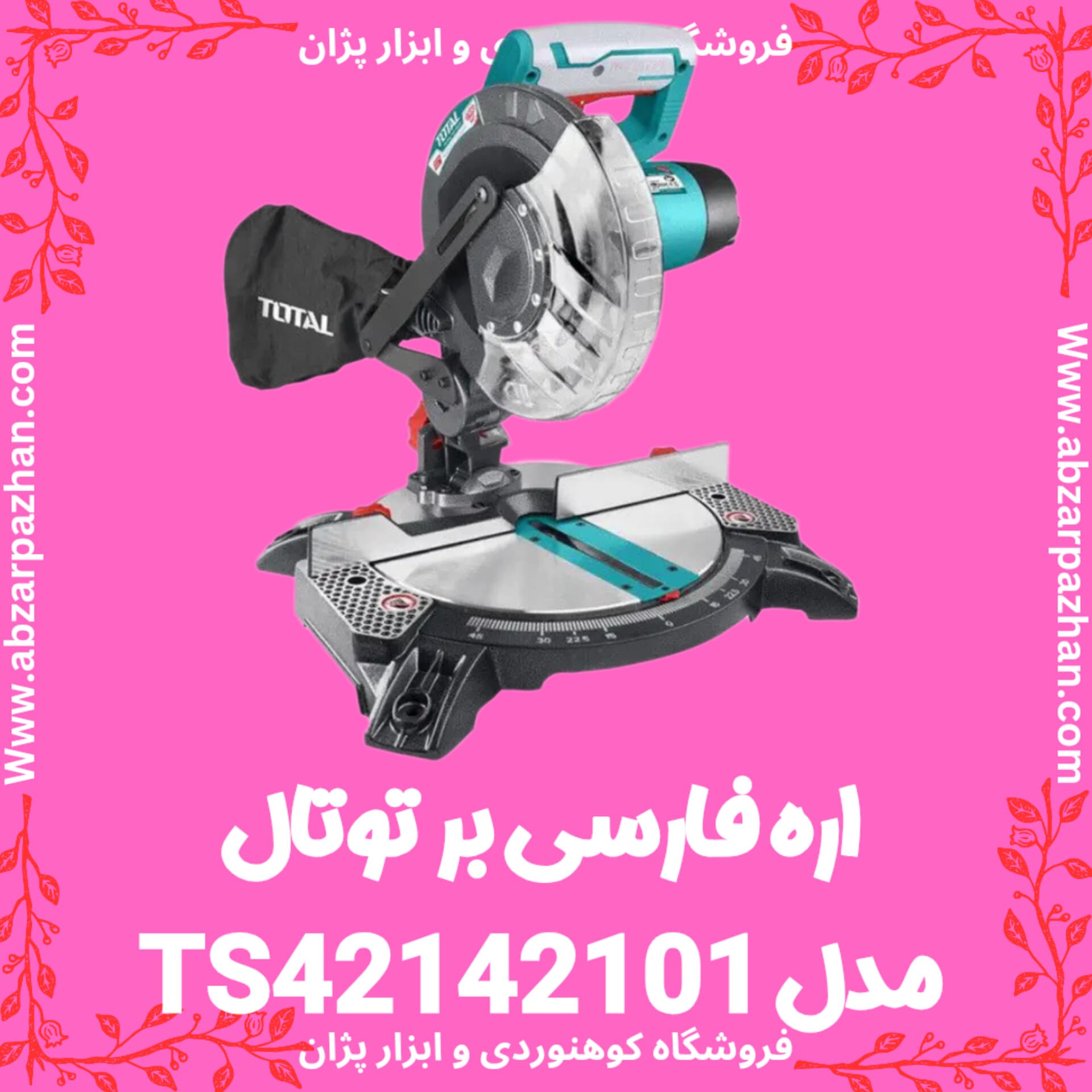 اره فارسی بر توتال مدل TS42142101